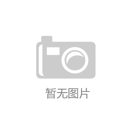 时尚与斯堪的纳维亚风格的完美融合CQ9电