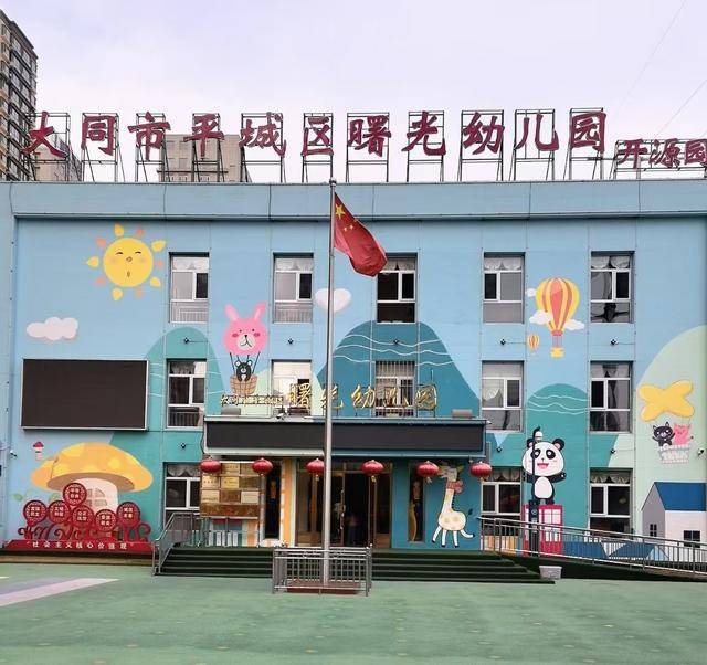 同市平城区曙光幼儿园多举措筑牢食品安全防线 公益守护饮食健康CQ9电子专用平台筑牢食品安全防线 守护幼儿饮食健康——大(图2)