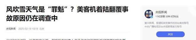 飞知情人爆料不只天气原因这么简单CQ9传奇电子中国航班迫降后又复(图15)