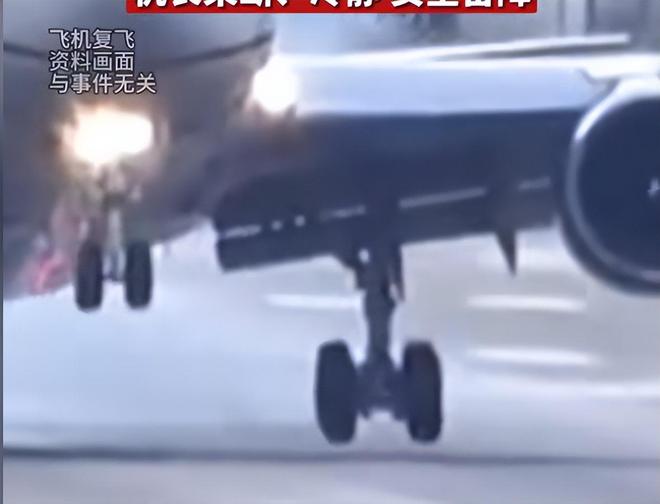 飞知情人爆料不只天气原因这么简单CQ9传奇电子中国航班迫降后又复(图16)