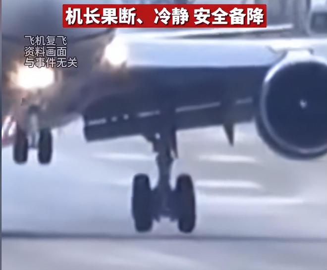 飞知情人爆料不只天气原因这么简单CQ9传奇电子中国航班迫降后又复(图5)