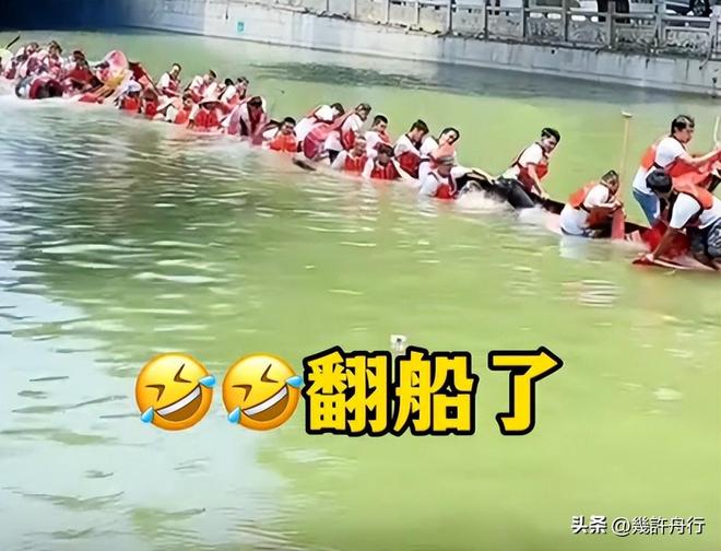 新龙舟翻2条翻船原因离谱这下要被嘲笑了CQ9电子专用平台猎德村的船翻了！3条(图1)
