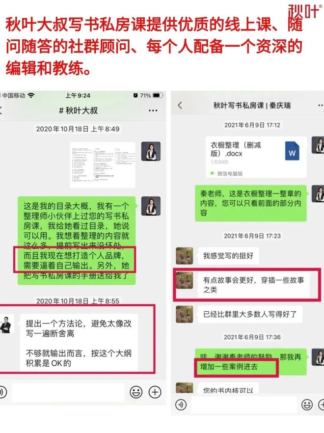 名新人作者这是打造个人IP的新玩法CQ9电子网站一本爆款书如何带出六(图4)