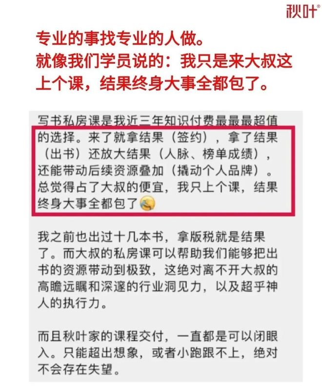 名新人作者这是打造个人IP的新玩法CQ9电子网站一本爆款书如何带出六(图8)