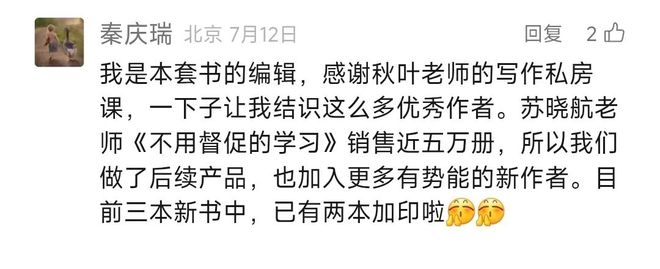 名新人作者这是打造个人IP的新玩法CQ9电子网站一本爆款书如何带出六(图3)