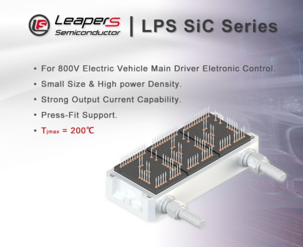 ！利普思车规级SiC模块项目开工CQ9电子最新网站10亿投资落地(图1)