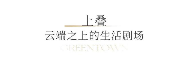 @绿城溪径恒庐售楼处电话：顶奢生活之选CQ9电子有限公司十月双节百度热搜(图8)
