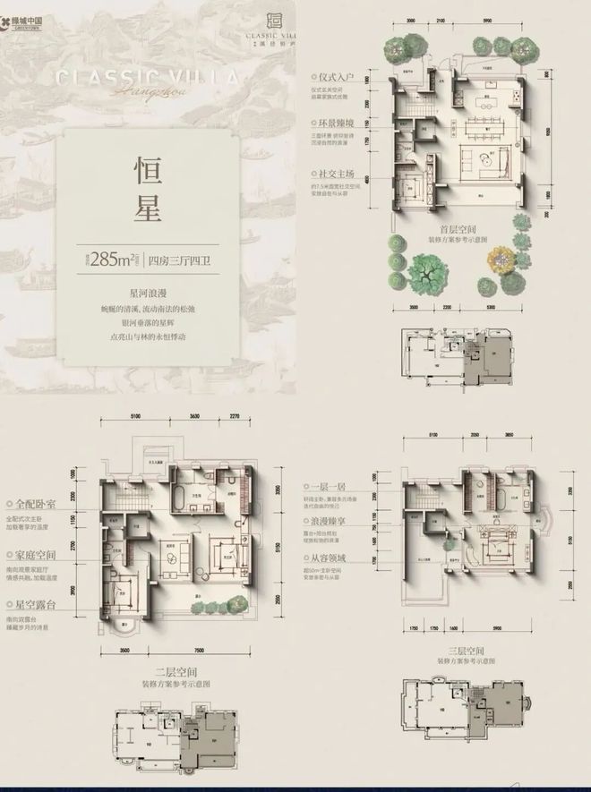 @绿城溪径恒庐售楼处电话：顶奢生活之选CQ9电子有限公司十月双节百度热搜(图6)