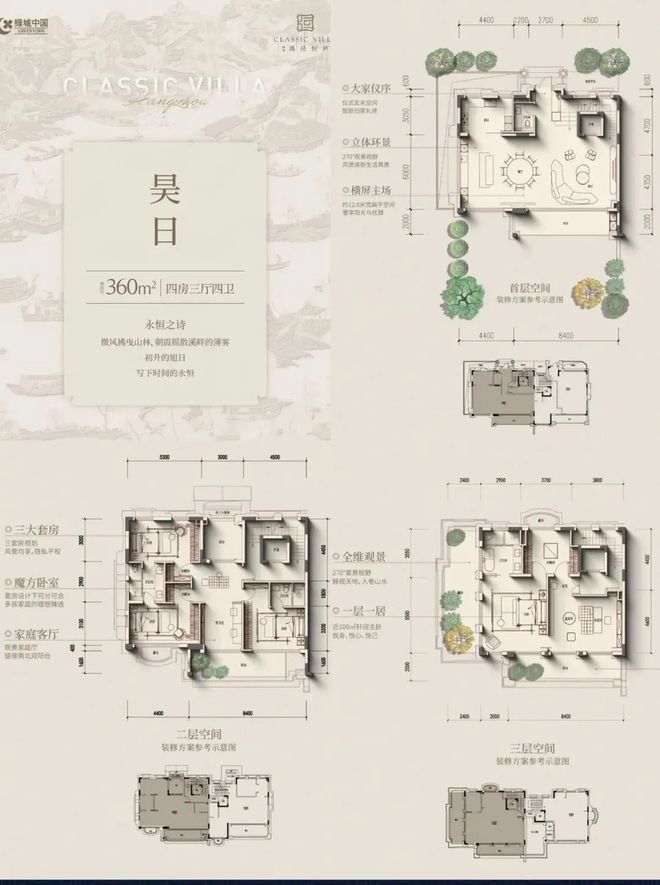 @绿城溪径恒庐售楼处电话：顶奢生活之选CQ9电子有限公司十月双节百度热搜(图10)
