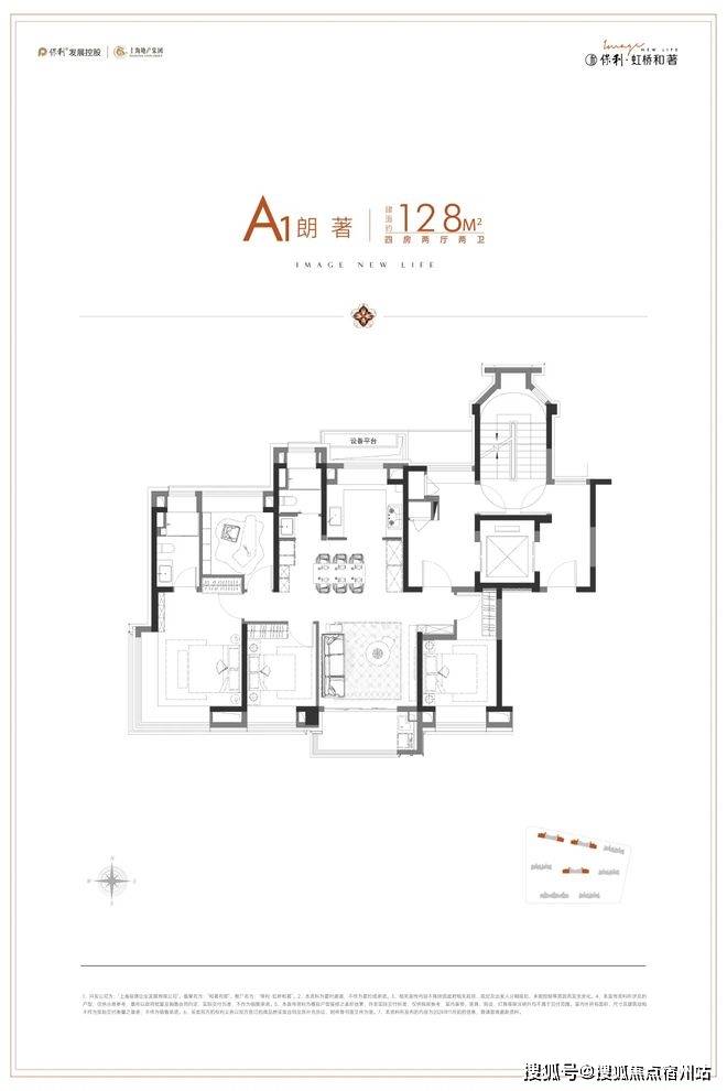售中心 - 环境户型价格地址楼盘详情配套电话交房时间配套电话交房时间CQ9电子网站保利虹桥和著（售楼处) 首页网站 - 保利·虹桥和著销(图2)