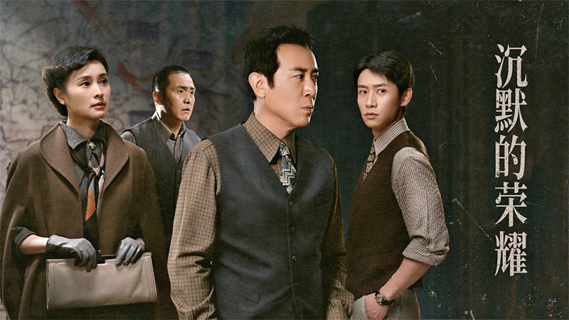 耀》：点亮穿透历史尘埃的光CQ9电子游戏《沉默的荣(图1)