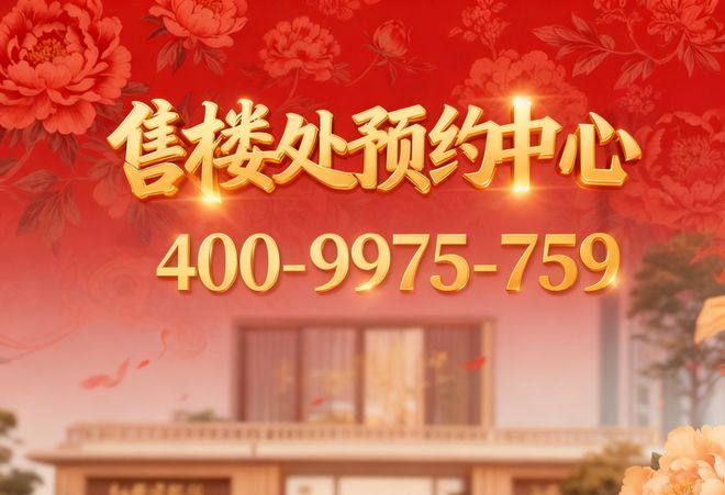 建西派云间售楼处发布：外环的居住革命CQ9电子登录注册⚡热搜好房@中铁(图2)