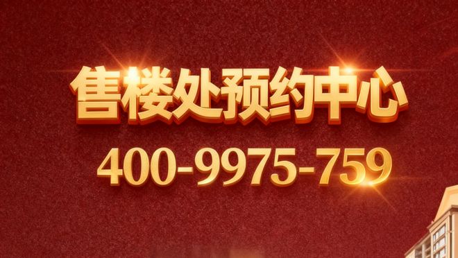 建西派云间售楼处发布：外环的居住革命CQ9电子登录注册⚡热搜好房@中铁(图3)