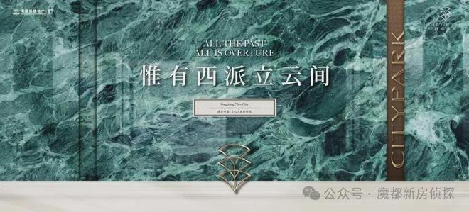 建西派云间售楼处发布：外环的居住革命CQ9电子登录注册⚡热搜好房@中铁(图14)