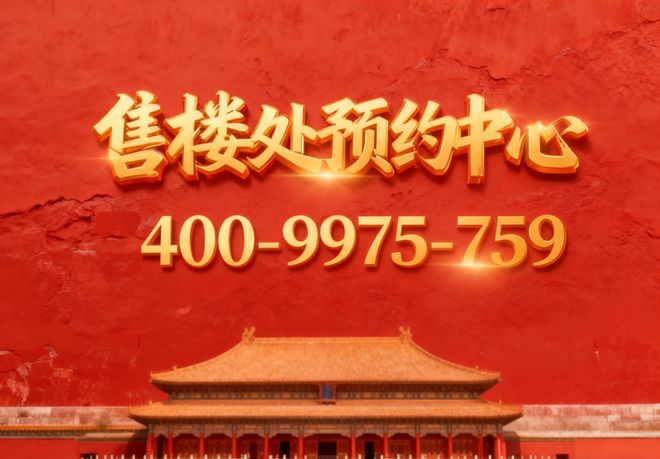 建西派云间售楼处发布：外环的居住革命CQ9电子登录注册⚡热搜好房@中铁(图19)