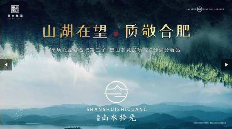 光售楼部位置售楼部在哪CQ9电子晶宫山水拾(图2)